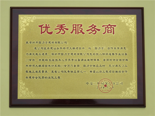 廣東深圳直螺紋套筒供應(yīng)商