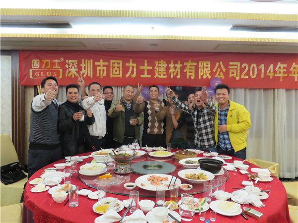 固力士鋼筋套筒連接服務(wù)商2014年年會(huì)