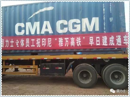 印度尼西亞雅加達-萬隆高鐵項目(雅萬高鐵)