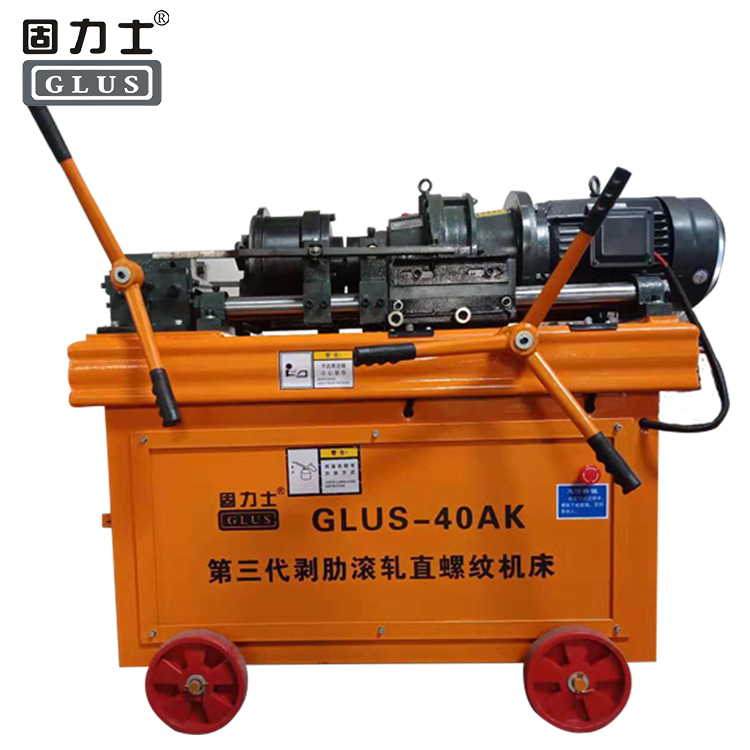 GLUS-40AK型鋼筋直螺紋滾絲機(jī) GLUS-40AK型鋼筋直螺紋滾絲機(jī)